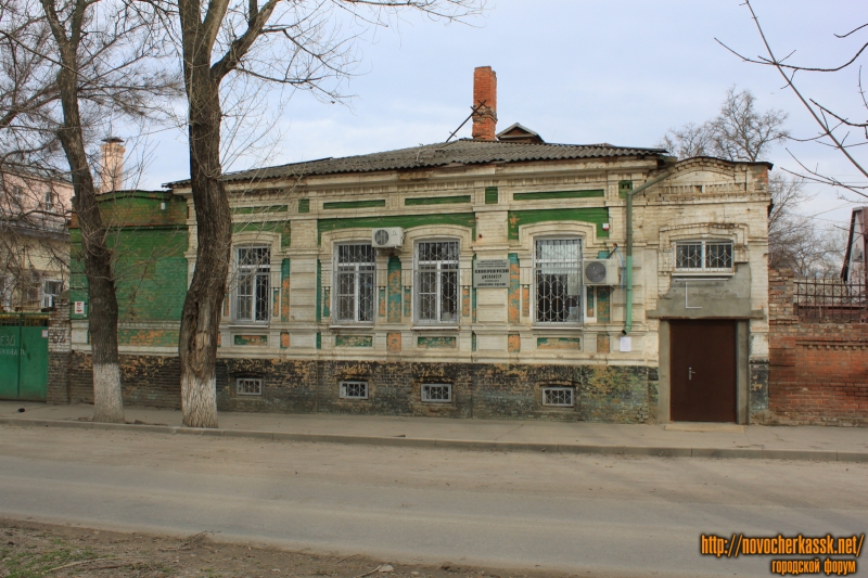 Новочеркасск: Улица Комитетская, 62