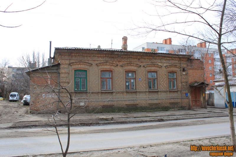 Новочеркасск: Улица Комитетская, 69