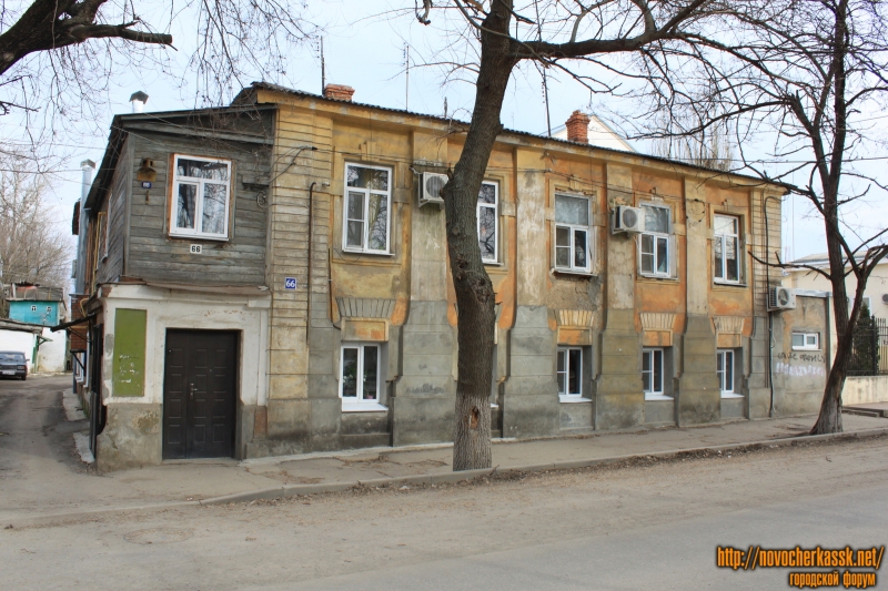 Новочеркасск: Улица Комитетская, 66
