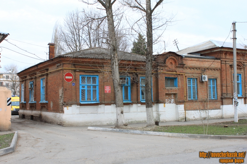 Новочеркасск: Улица Комитетская, 50