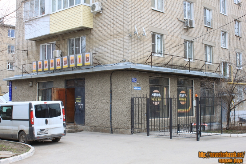 Новочеркасск: Улица Комитетская, 47