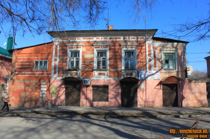 Новочеркасск: Улица Комитетская, 80А