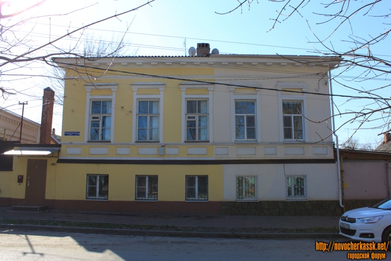 Новочеркасск: Улица Комитетская, 79