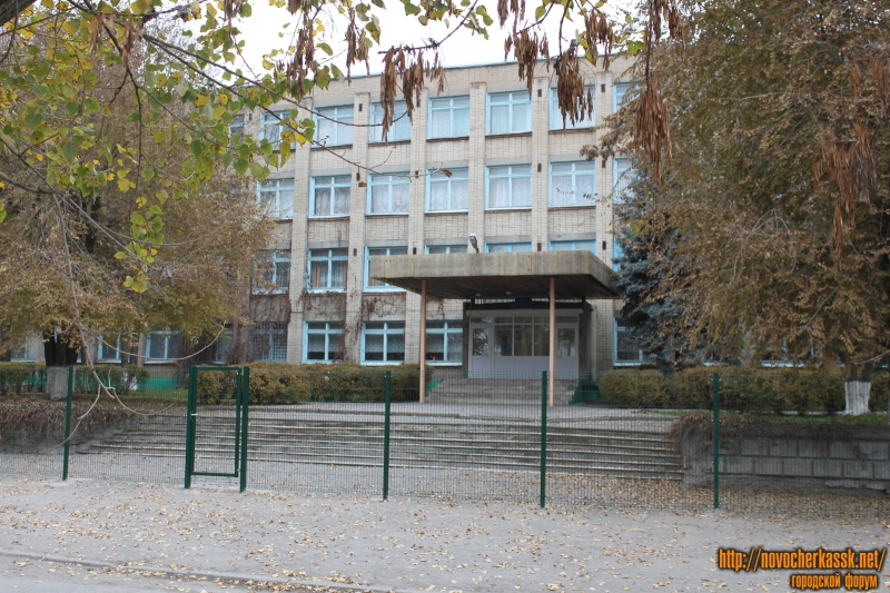 Новочеркасск: Улица Александровская, 62. Школа №17