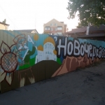 Создание граффити на Баклановском