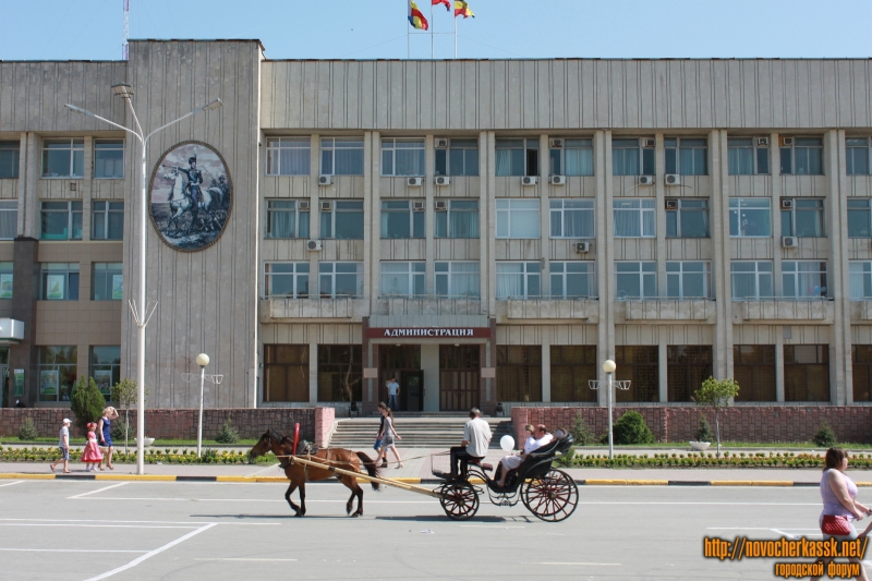 Новочеркасск: Администрация города Новочеркасска
