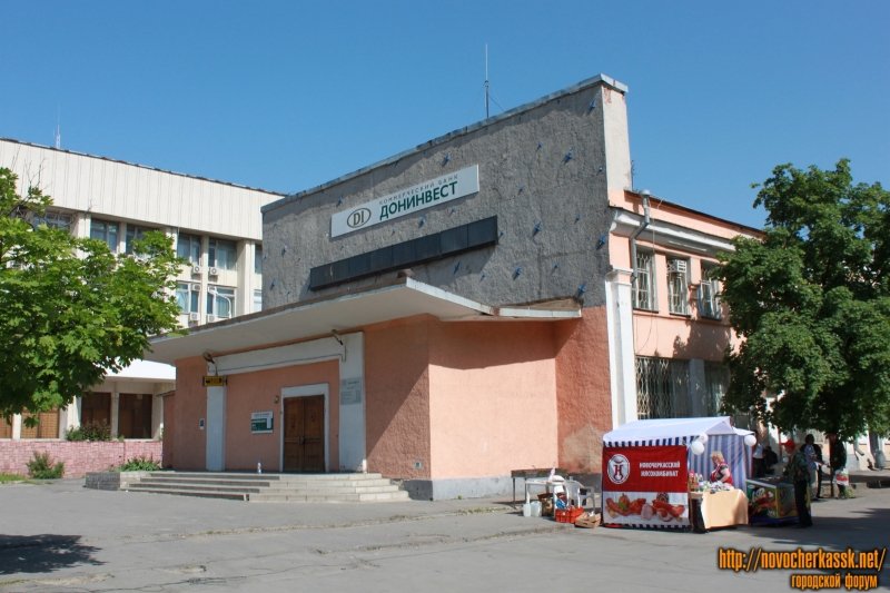 Новочеркасск: Бывшее здание планетария