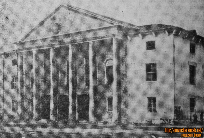 Новочеркасск: Строительство дома культуры на посёлке Октябрьском. 1955 год