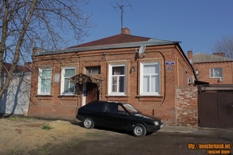 Новочеркасск: Улица Просвещения, 146