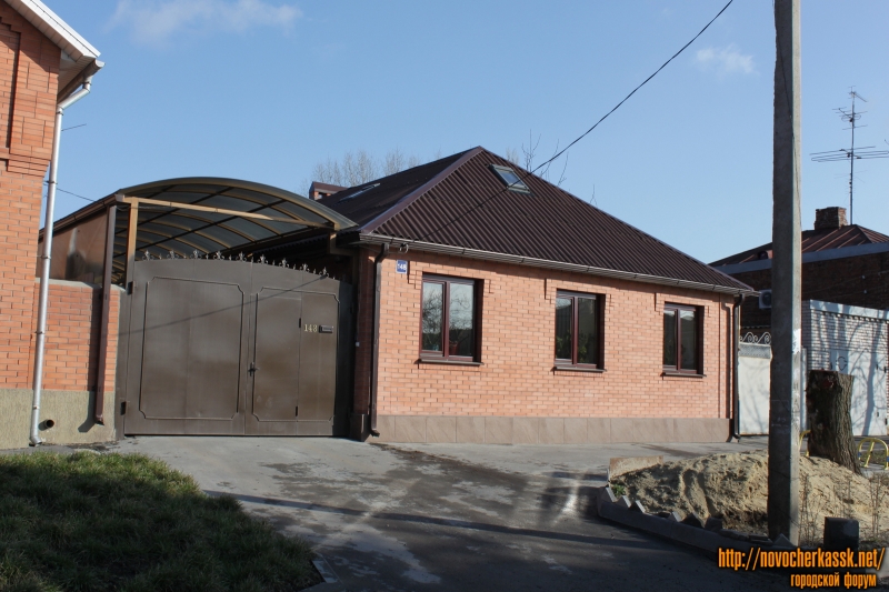 Новочеркасск: Улица Просвещения, 148