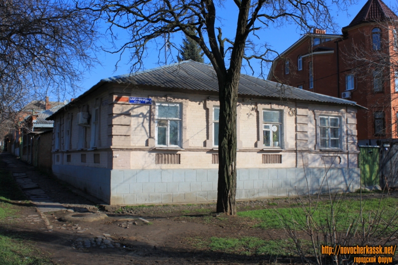 Новочеркасск: Улица Бакунина, 94 / улица Первомайская