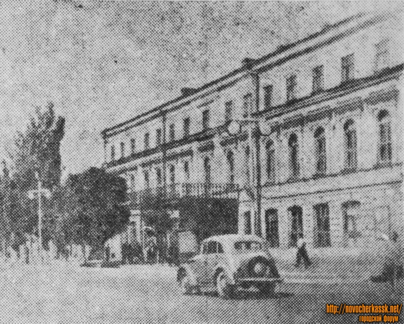 Новочеркасск: Вид здания центрально библиотеки имени А.С. Пушкина. 1955 год