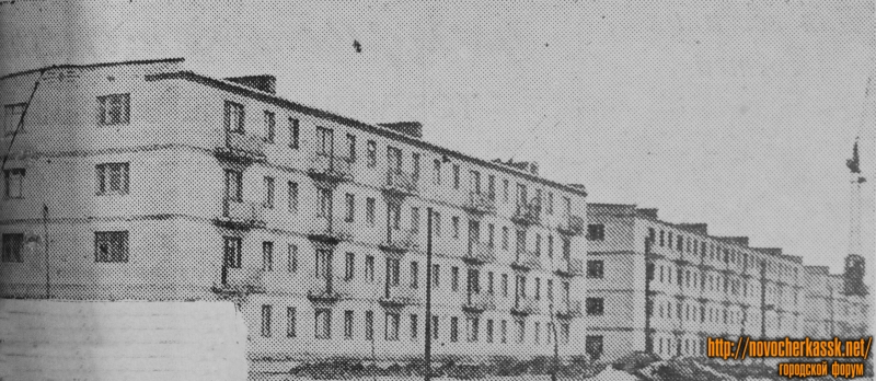 Новочеркасск: Микрорайон Черемушки. 1955 год