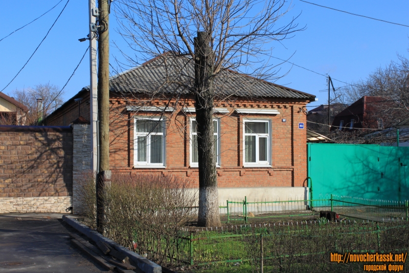 Новочеркасск: Улица Бакунина, 80