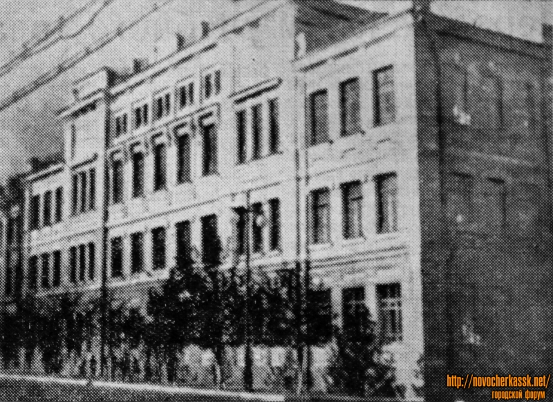 Новочеркасск: Здание 1-й средней школы имени М. Горького