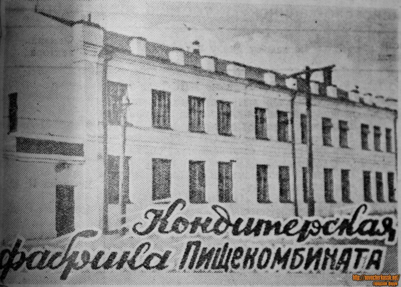 Кондитерская фабрика пищекомбината. Ноябрь 1954 года − фотографии ...