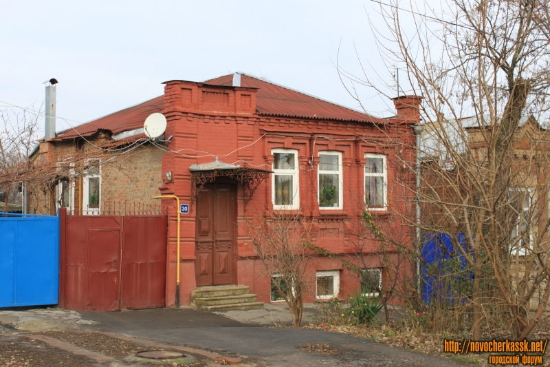 Новочеркасск: Улица Комитетская, 30