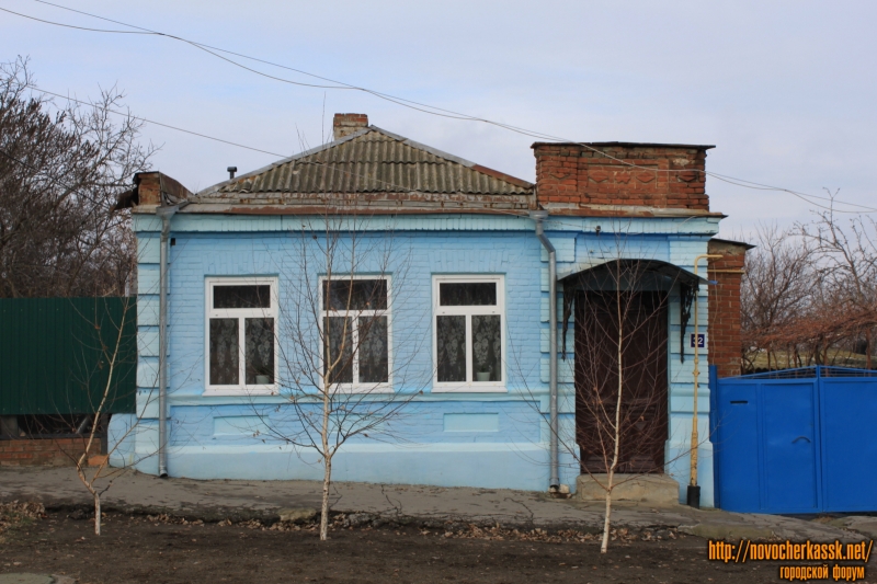Новочеркасск: Улица Комитетская, 32