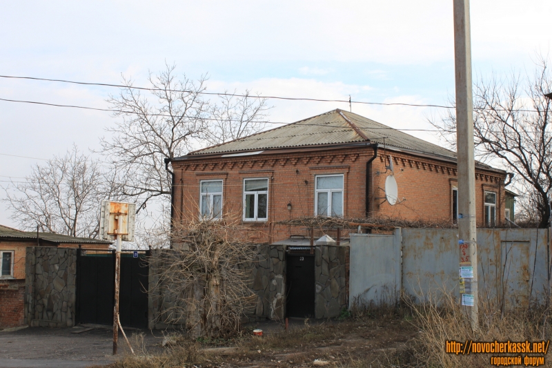 Новочеркасск: Улица Комитетская, 23