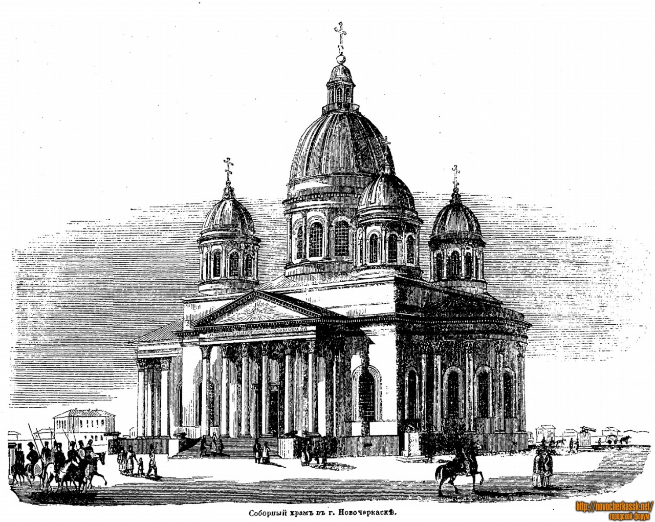 Новочеркасск: Соборный храм в Новочеркасске. Эскиз, опубликован в 1845 году