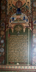 История собора в росписях собора
