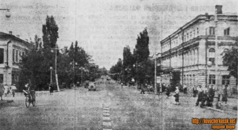 Новочеркасск: Общий вид Московской улицы в сторону площади Революции. Октябрь 1954 года