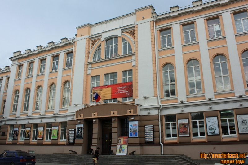 Новочеркасск: Фасад театра (улица Атаманская)