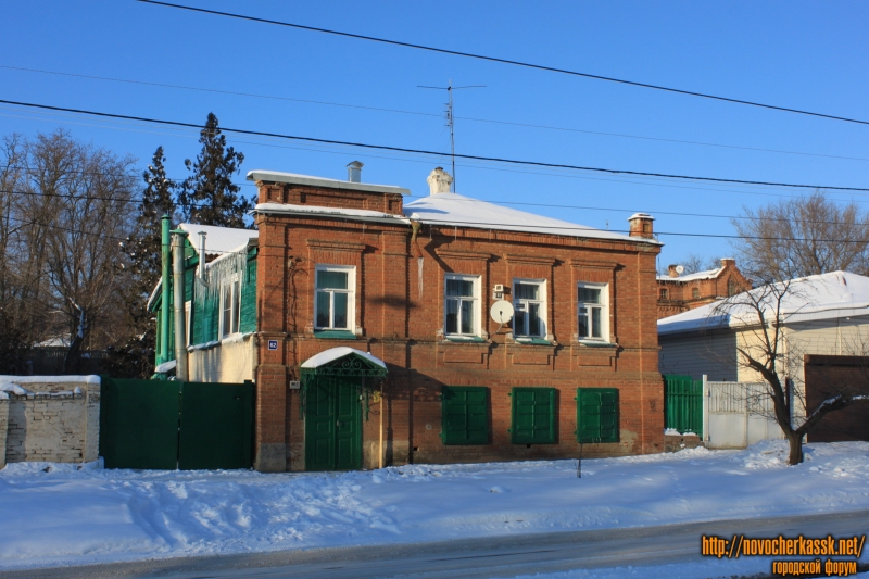 Новочеркасск: Улица Троицкая, 62
