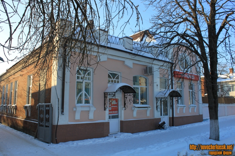 Новочеркасск: Улица Московская, 53