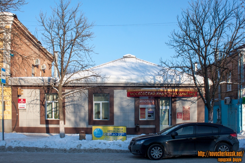 Новочеркасск: Улица Московская, 30А