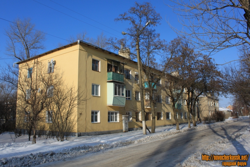 Новочеркасск: Улица Котовского, 27