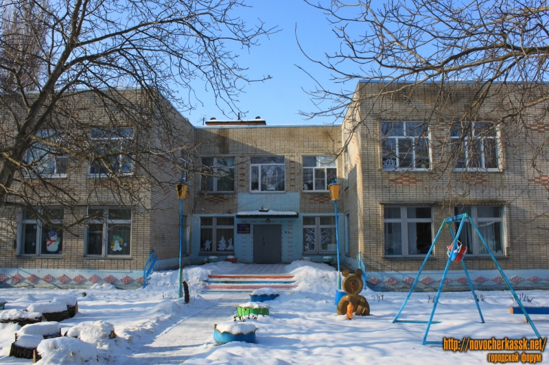 Новочеркасск: Детский сад №27