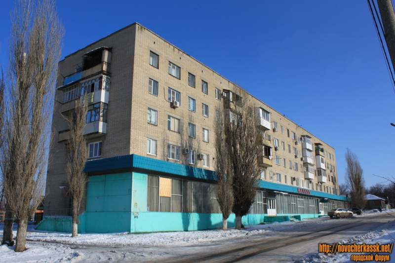 Новочеркасск: Улица Степная, 103