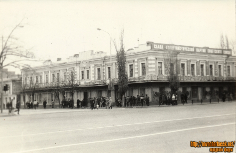 Новочеркасск: Улица Московская, 2