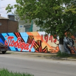 Граффити на проспекте Баклановском