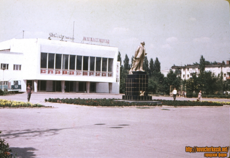Новочеркасск: Памятник Ленину и ДК на Донском