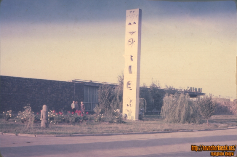 Новочеркасск: Стелла перед рестораном «Сармат»