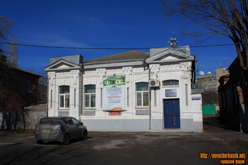 Новочеркасск: Улица Троицкая, 18А