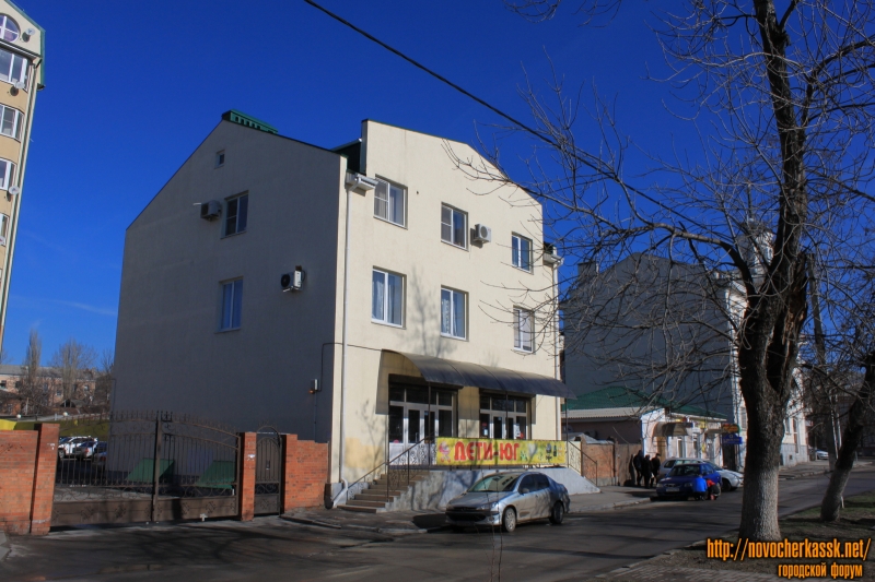 Новочеркасск: Переулок Кривопустенко, 4А
