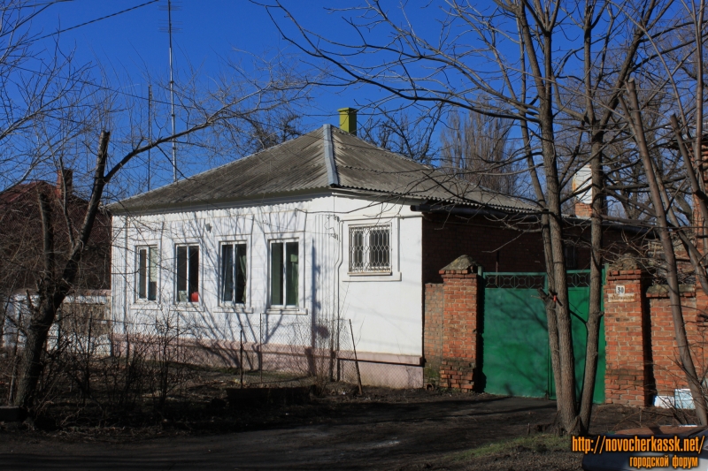 Новочеркасск: Улица Шумакова, 32