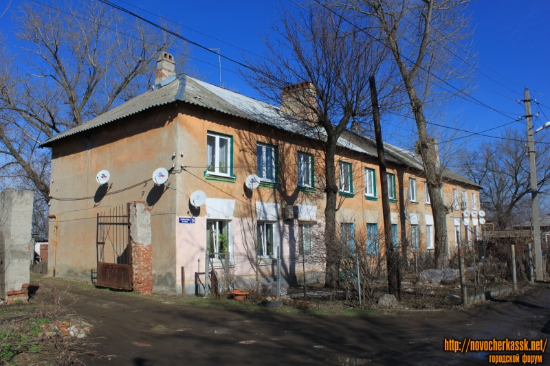 Новочеркасск: Улица Шумакова, 26