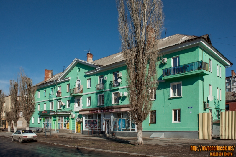 Новочеркасск: Проспект Ермака, 86