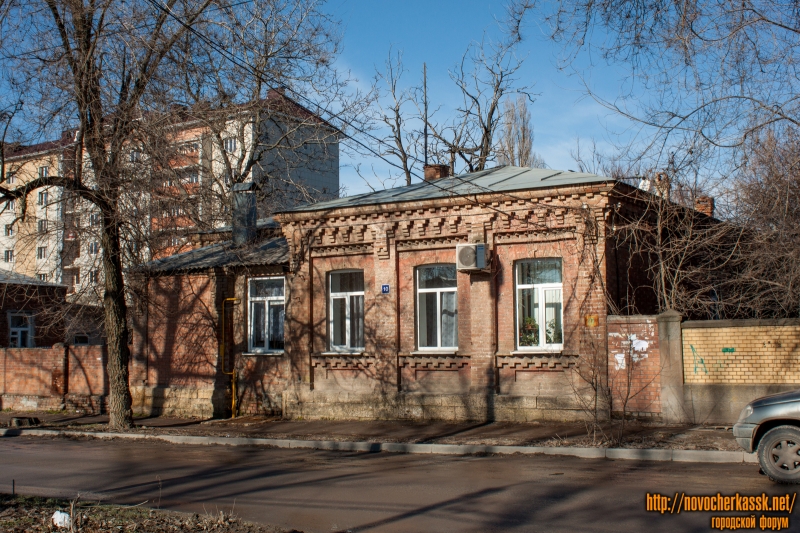 Новочеркасск: Улица Дубовского, 10