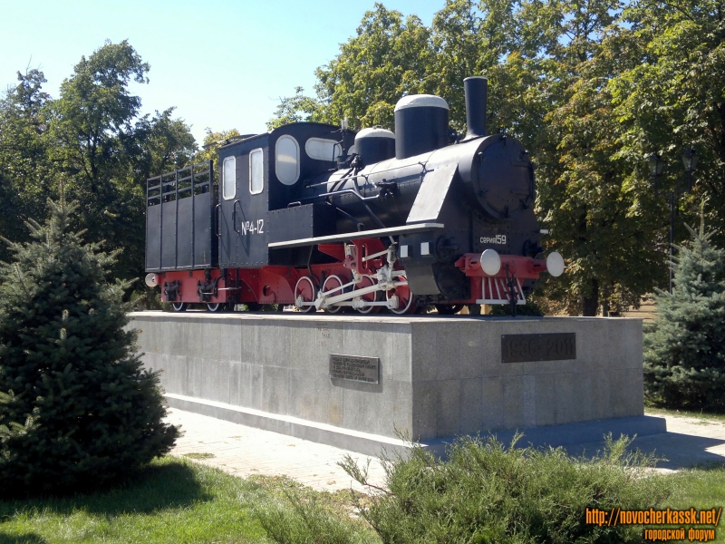 Новочеркасск: Памятник паровозу серии 159