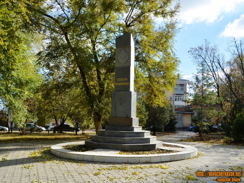 Новочеркасск: Памятник солдатам правопорядка