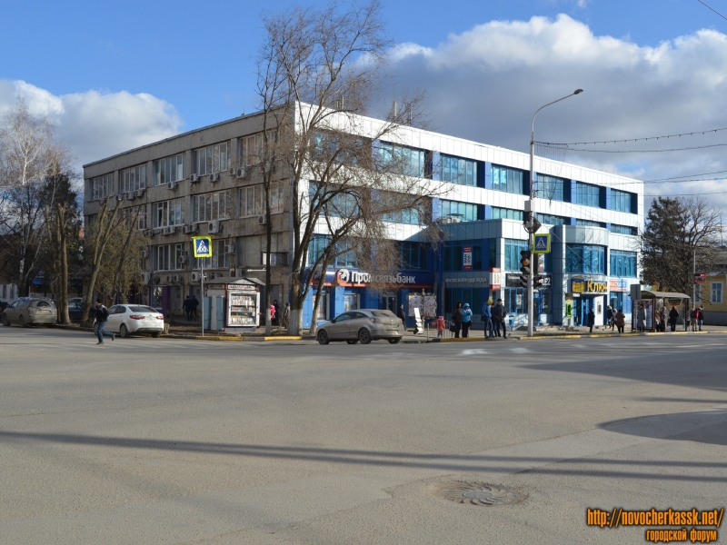 Новочеркасск: Дом Быта