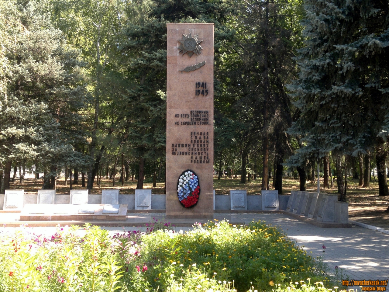 Новочеркасск: Памятник воинам, погибшим на фронтах Великой Отечественной войны в парке ДК НЭВЗ