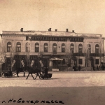 Гостиница «Центральная». 1910 год