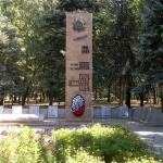Памятник воинам, погибшим на фронтах Великой Отечественной войны в парке ДК НЭВЗ