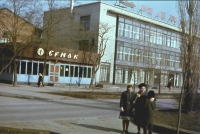 Проспект Ермака и улица Школьная